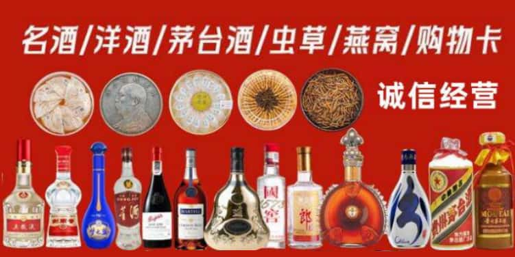 咸宁咸安区回收烟酒电话